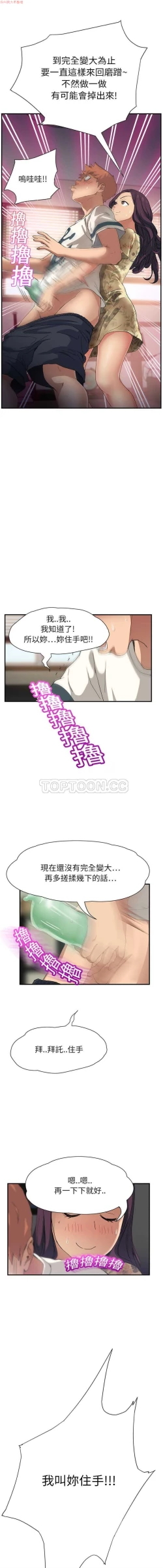 Page 215 of 继母  Chinese