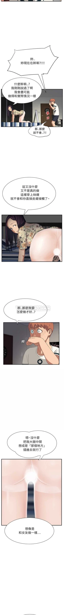 Page 228 of 继母  Chinese