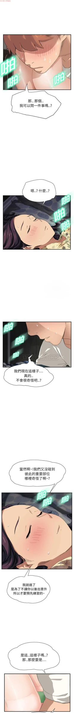 Page 237 of 继母  Chinese