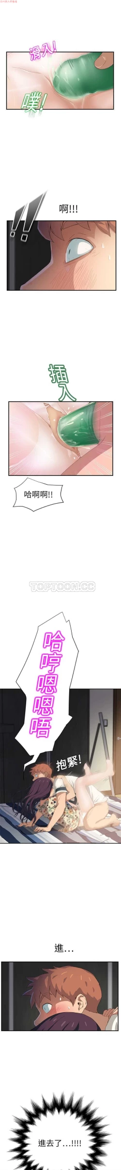 Page 248 of 继母  Chinese