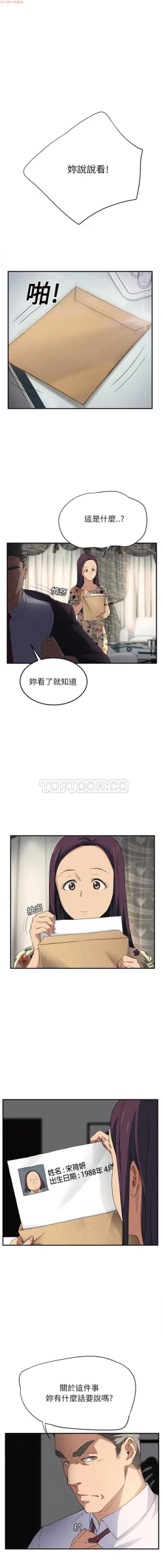 Page 264 of 继母  Chinese