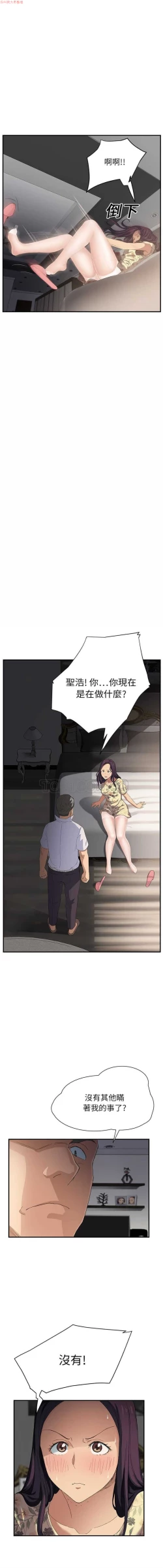 Page 273 of 继母  Chinese