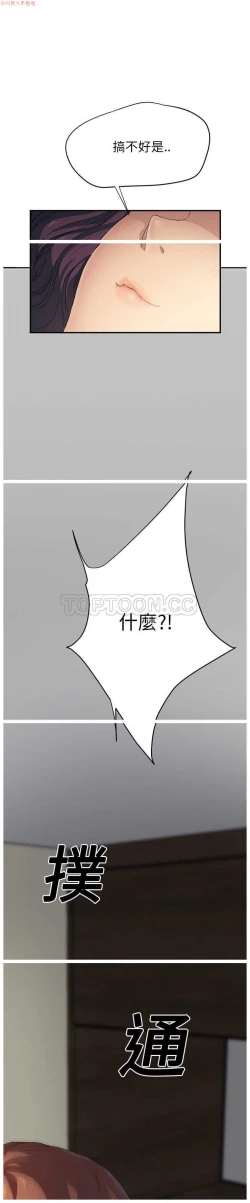 Page 281 of 继母  Chinese