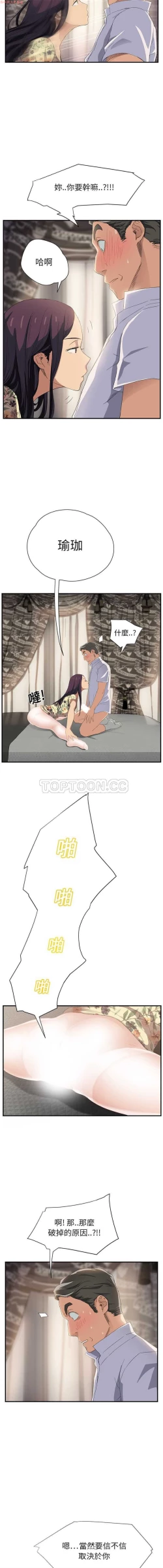 Page 289 of 继母  Chinese