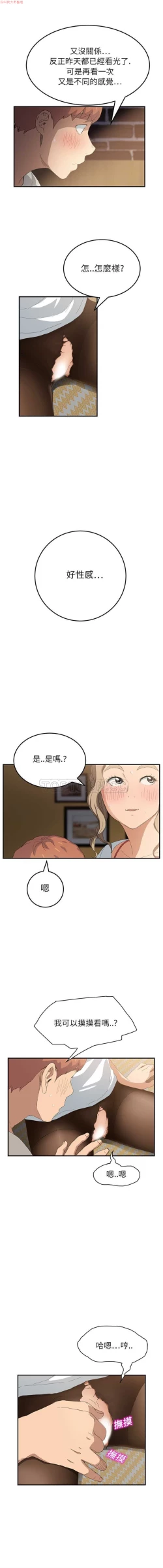 Page 304 of 继母  Chinese