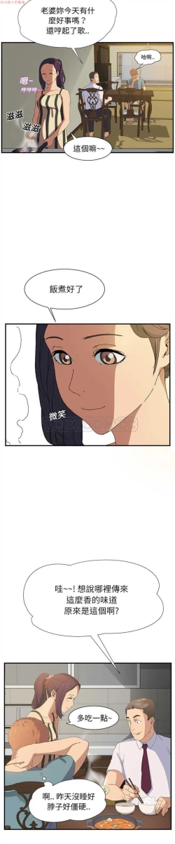 Page 40 of 继母  Chinese