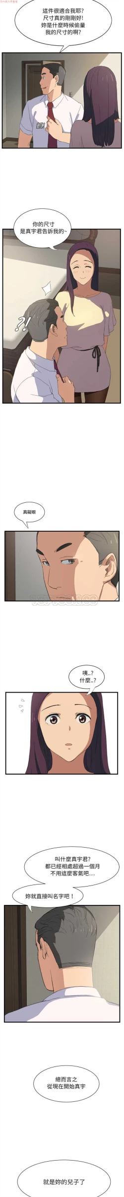 Page 5 of 继母  Chinese