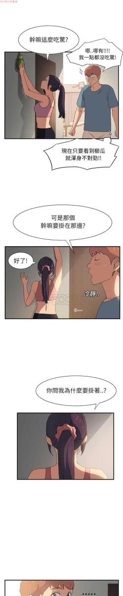 Page 64 of 继母  Chinese