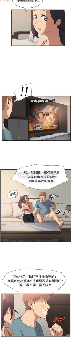 Page 68 of 继母  Chinese