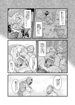 Page 14 of Oyakata to Dokata Dwarf