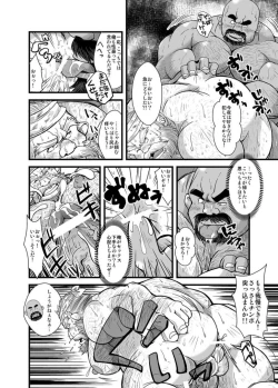 Page 16 of Oyakata to Dokata Dwarf