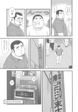 Page 23 of 8 Tsuki no isooroo dai 1 kan