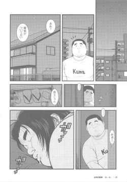 Page 26 of 8 Tsuki no isooroo dai 1 kan