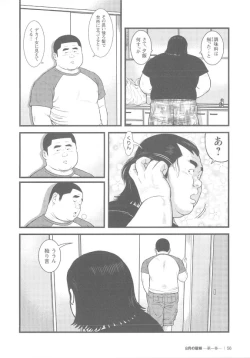 Page 56 of 8 Tsuki no isooroo dai 1 kan