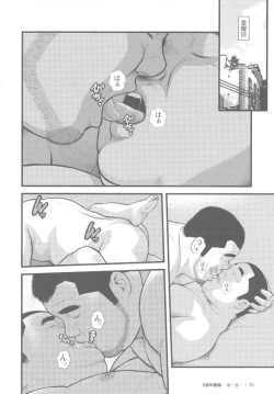 Page 70 of 8 Tsuki no isooroo dai 1 kan