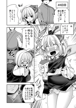 Page 20 of Kaihatsu Minkan