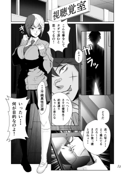 Page 14 of Netorare Osananajimi Haruka-chan Kiki Ippatsu!!