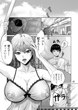 Page 2 of Netorare Osananajimi Haruka-chan Kiki Ippatsu!!