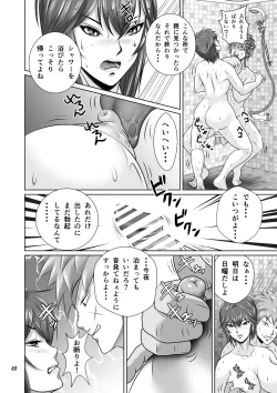 Page 51 of Netorare Osananajimi Haruka-chan Kiki Ippatsu!!