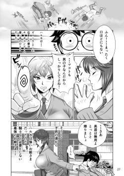 Page 8 of Netorare Osananajimi Haruka-chan Kiki Ippatsu!!
