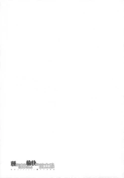 Page 45 of Tanetsuke Onee-san to Yukai na Zenritsusen | Impregnating Girls and the Pleasure of the Prostate