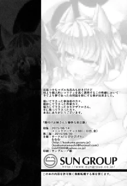 Page 46 of Tanetsuke Onee-san to Yukai na Zenritsusen | Impregnating Girls and the Pleasure of the Prostate