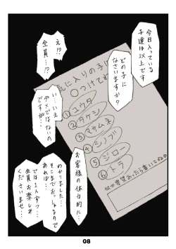 Page 10 of Tamachabu