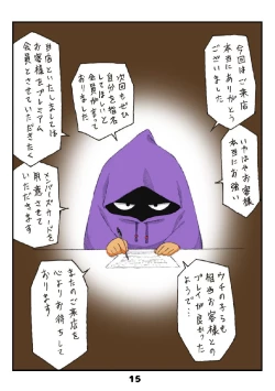 Page 17 of Tamachabu