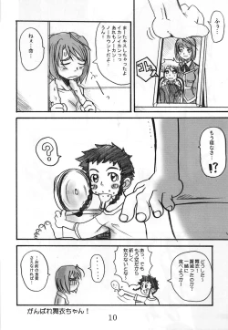 Page 9 of HIME-Hajime