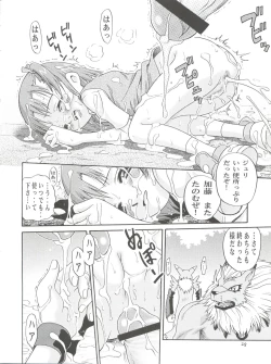 Page 28 of Takato Ijiri