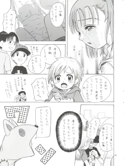 Page 41 of Takato Ijiri