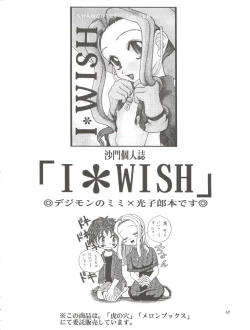 Page 60 of Takato Ijiri