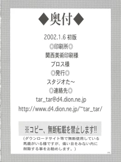 Page 62 of Takato Ijiri