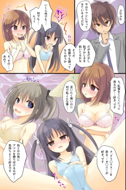 Page 13 of Iinari JK Dekiagari!