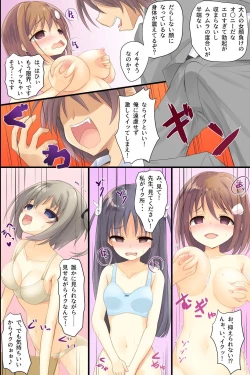 Page 18 of Iinari JK Dekiagari!