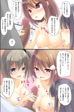 Page 22 of Iinari JK Dekiagari!