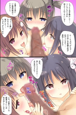 Page 24 of Iinari JK Dekiagari!