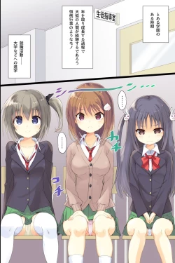 Page 2 of Iinari JK Dekiagari!