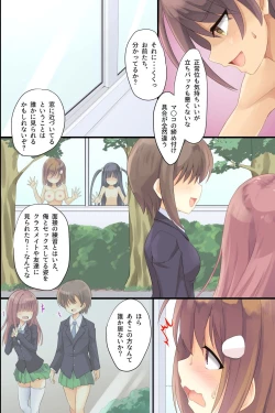 Page 42 of Iinari JK Dekiagari!