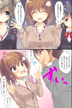 Page 5 of Iinari JK Dekiagari!