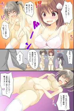 Page 9 of Iinari JK Dekiagari!