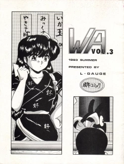 Page 1 of WA Vol. 3