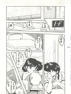 Page 25 of WA Vol. 3