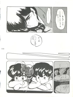 Page 30 of WA Vol. 3