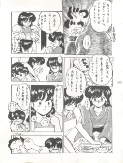 Page 33 of WA Vol. 3