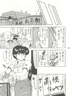 Page 47 of WA Vol. 3