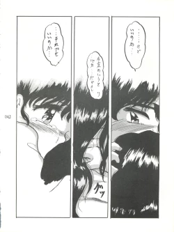 Page 56 of WA Vol. 3