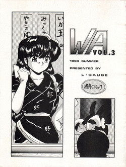 Download WA Vol. 3
