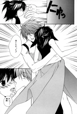 Page 106 of Kusuriyubi ni Himitsu no Koi