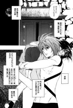 Page 108 of Kusuriyubi ni Himitsu no Koi